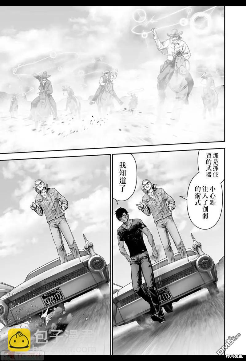 《终之煺魔师》第168话 第12页