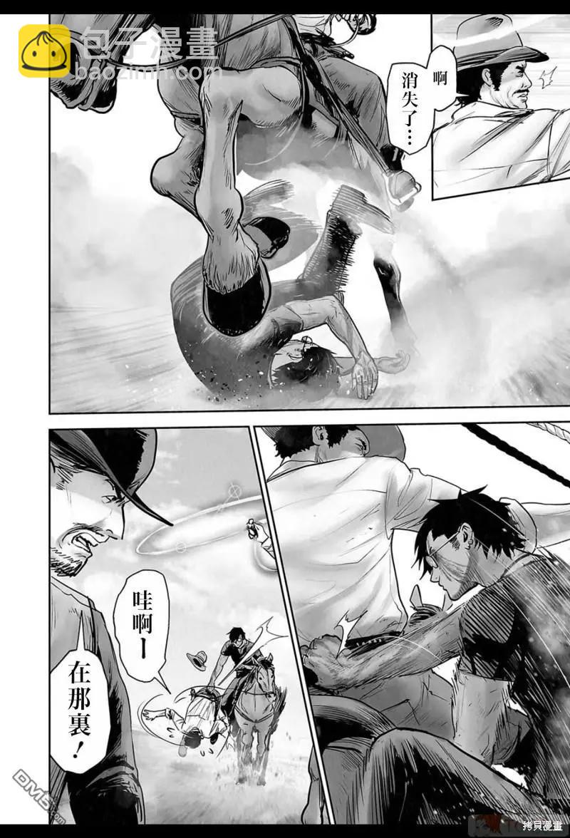 《终之煺魔师》第168话 第13页