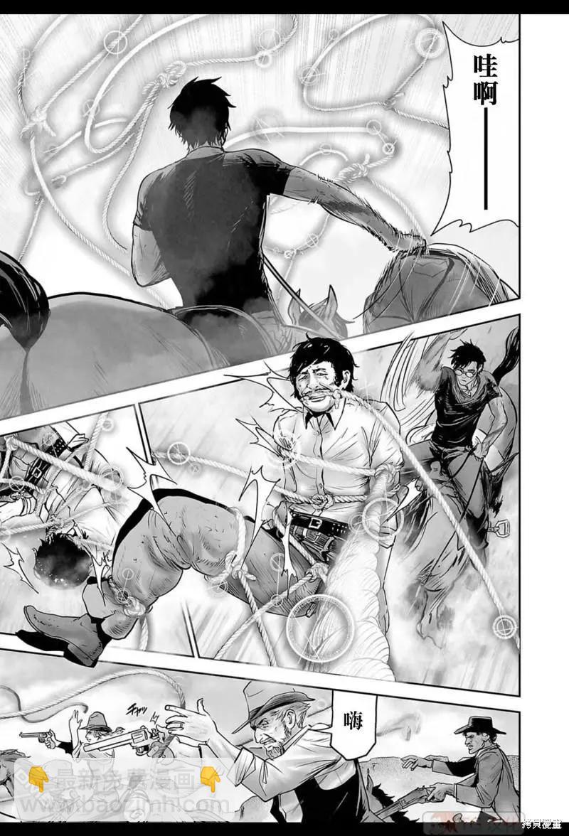 《终之煺魔师》第168话 第14页