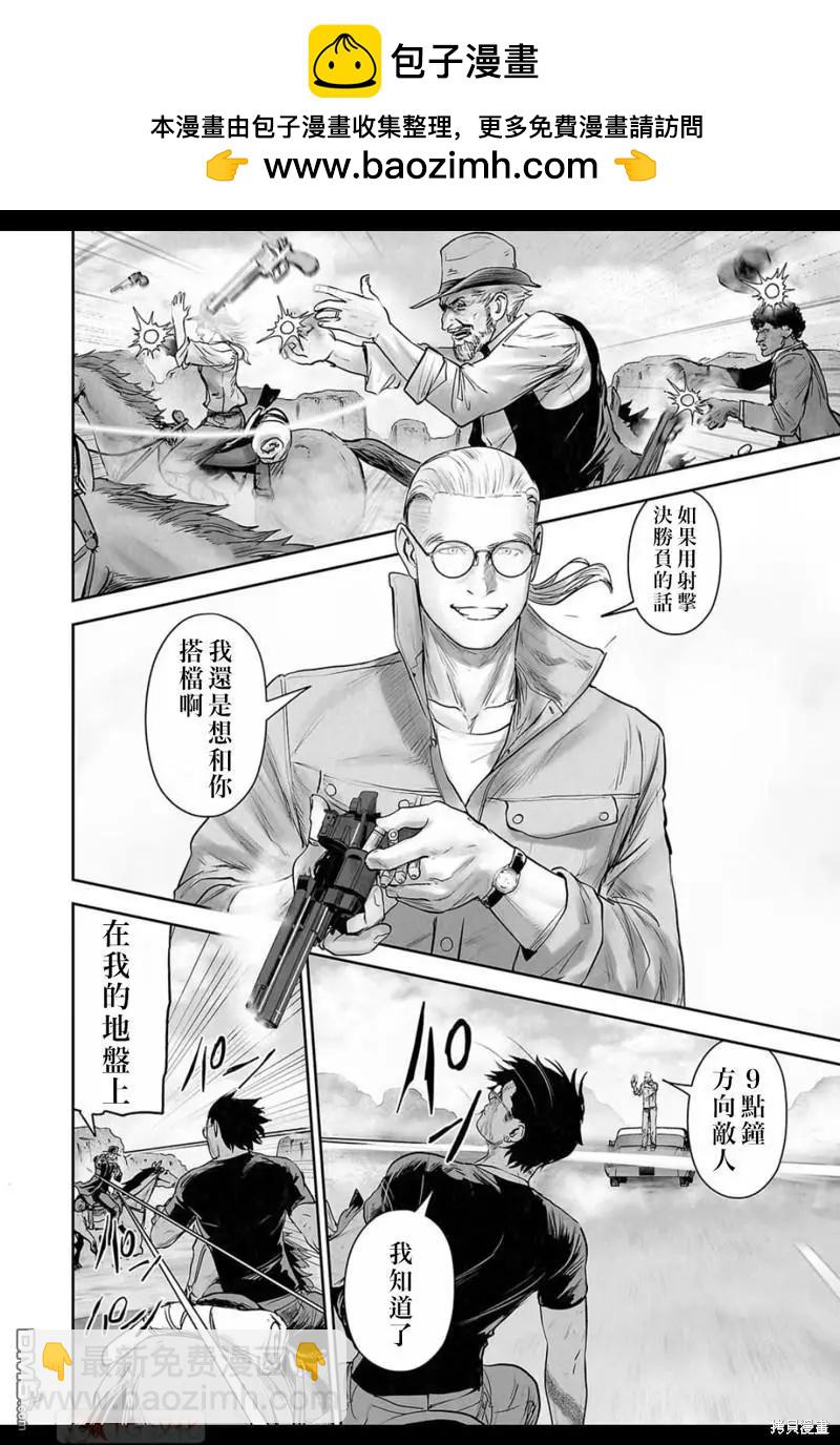 《终之煺魔师》第168话 第15页