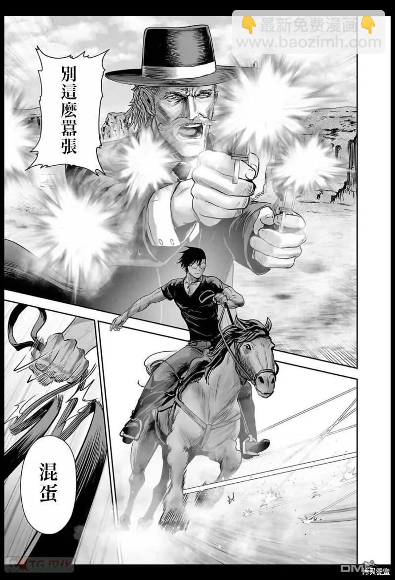 《终之煺魔师》第168话 第16页