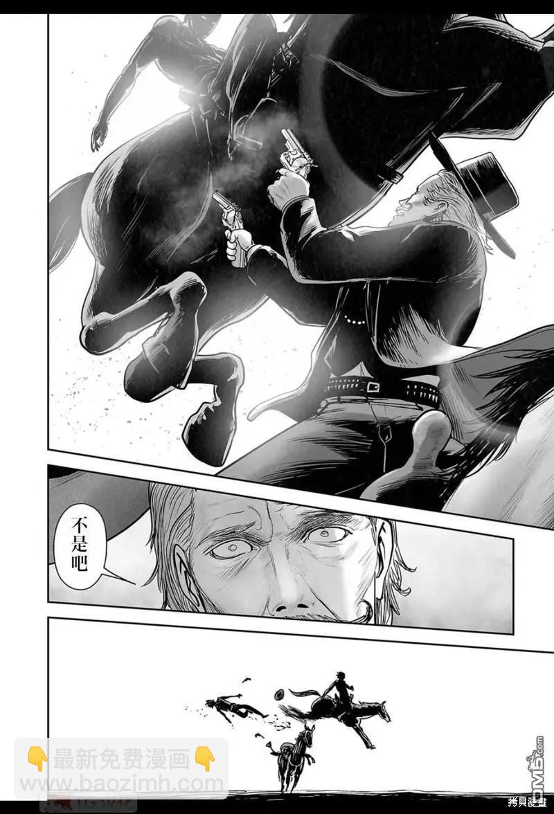 《终之煺魔师》第168话 第17页