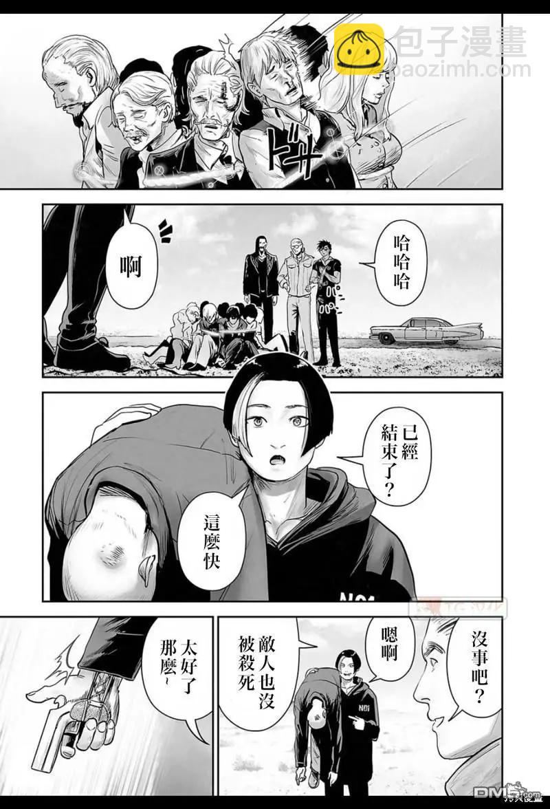 《终之煺魔师》第168话 第18页