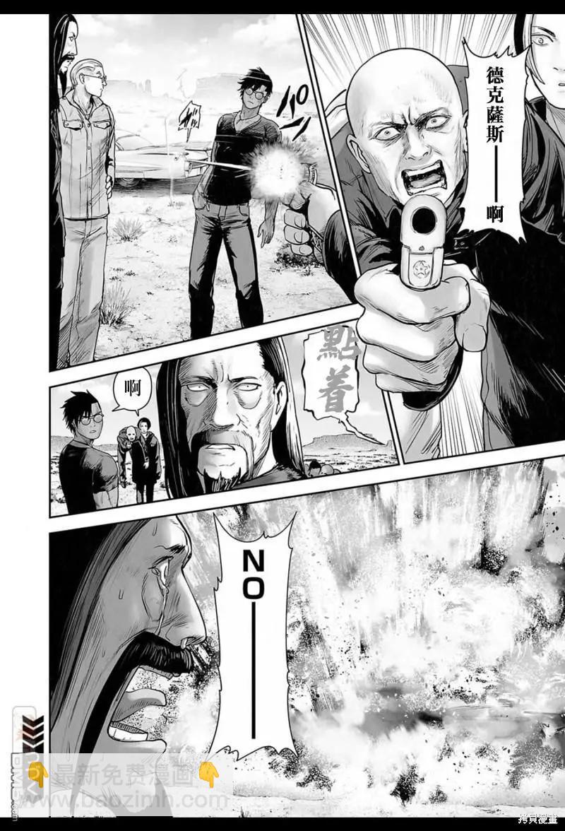 《终之煺魔师》第168话 第19页