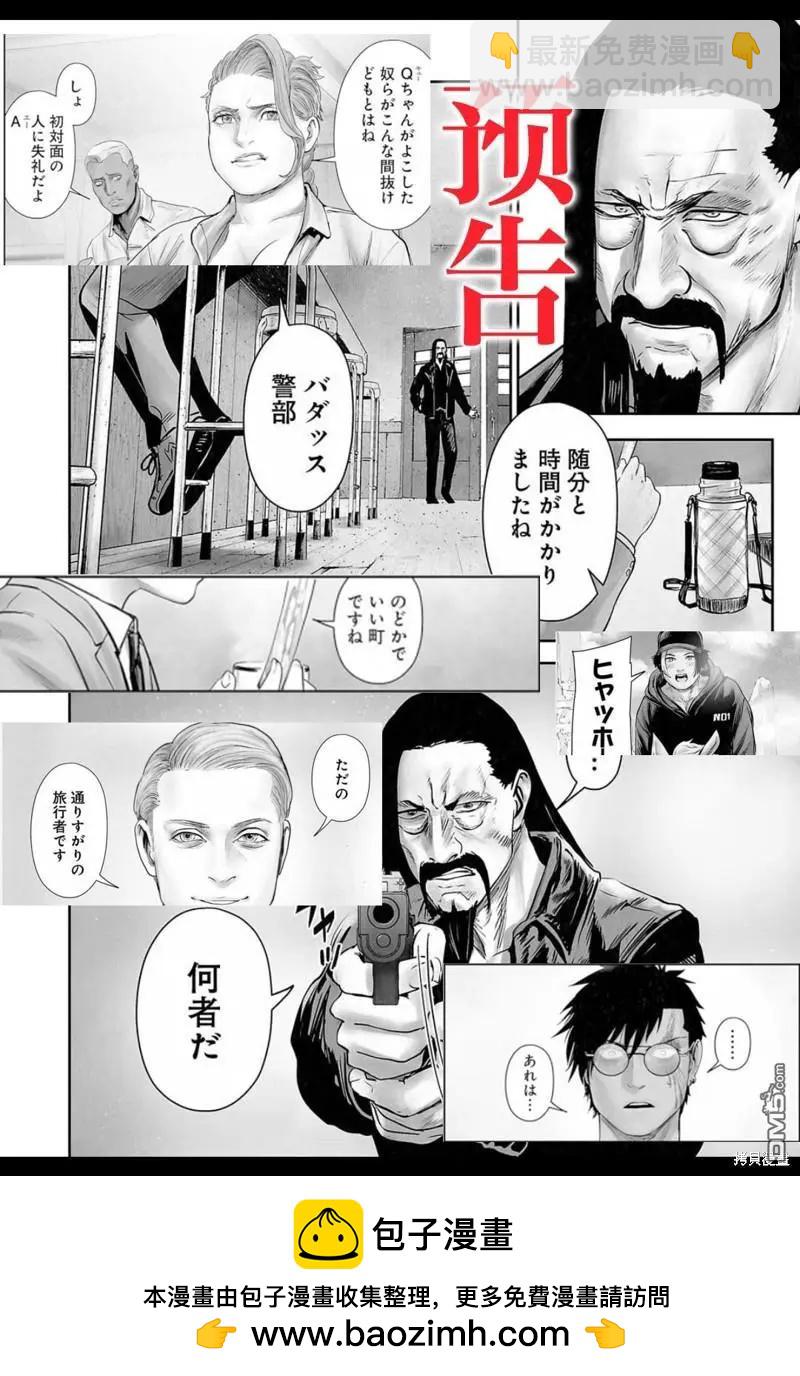 《终之煺魔师》第168话 第21页