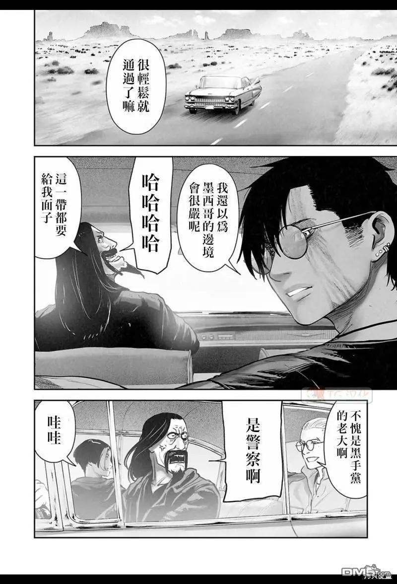 《终之煺魔师》第168话 第3页