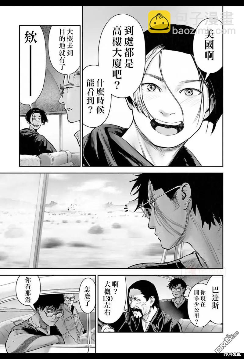 《终之煺魔师》第168话 第4页