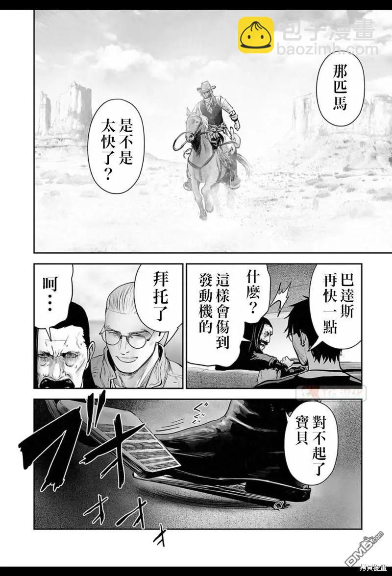 《终之煺魔师》第168话 第5页