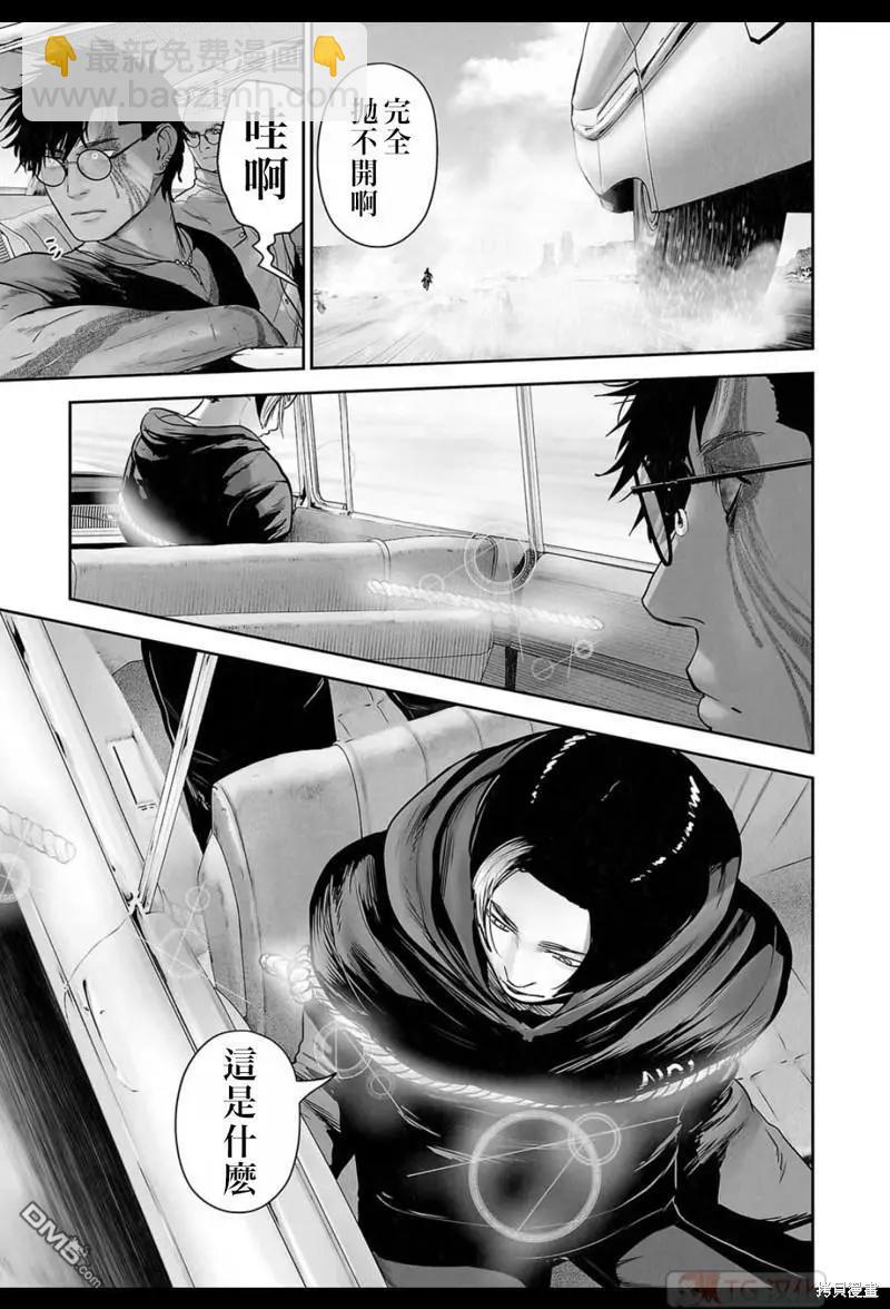 《终之煺魔师》第168话 第6页