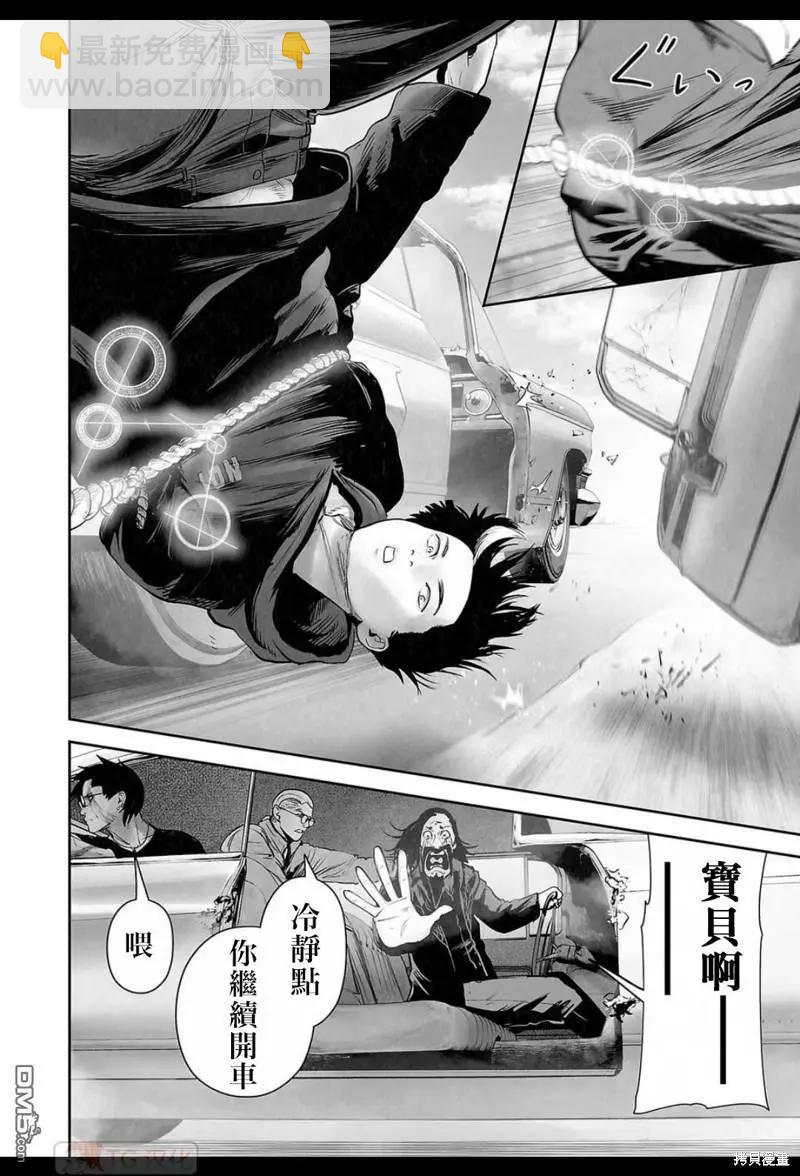 《终之煺魔师》第168话 第7页