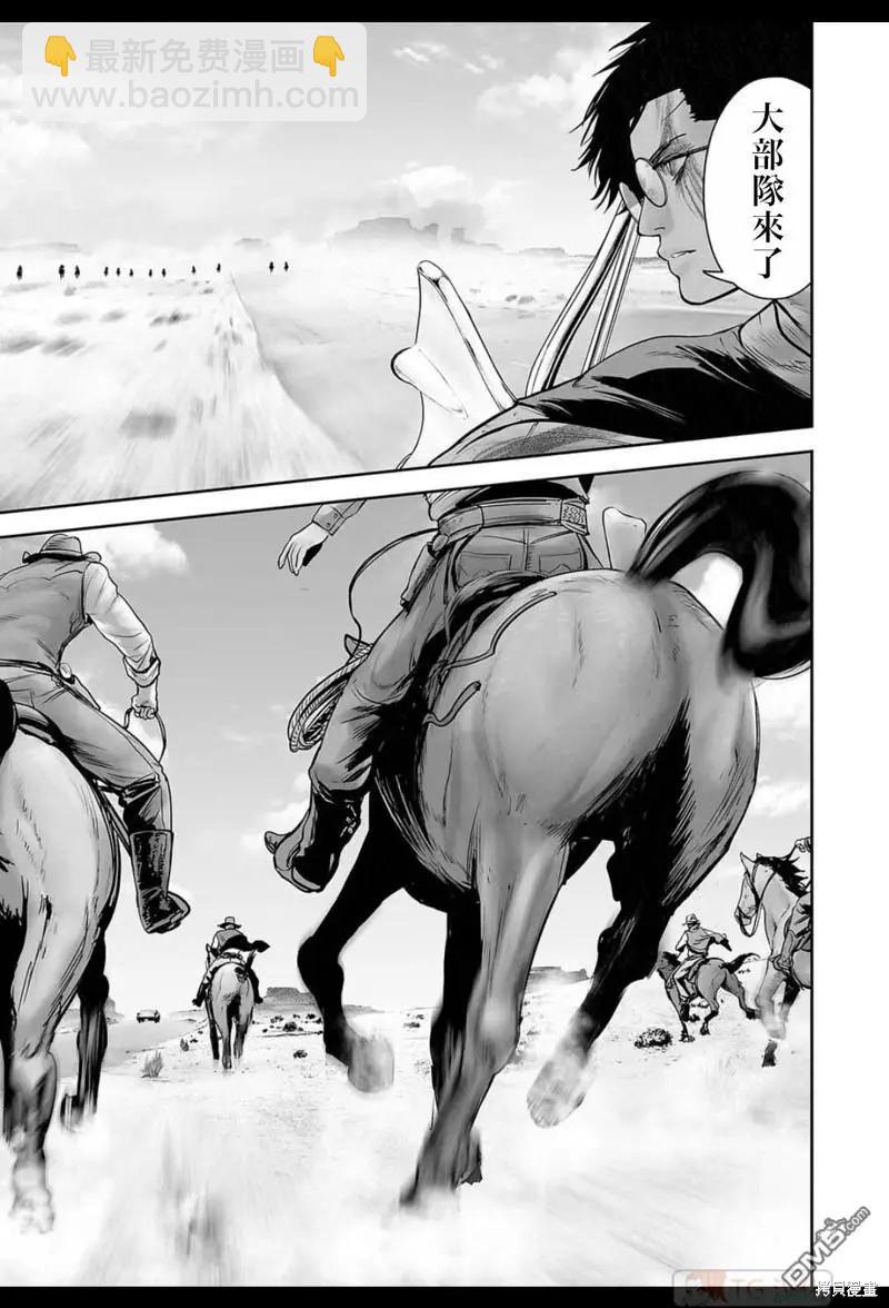 《终之煺魔师》第168话 第8页