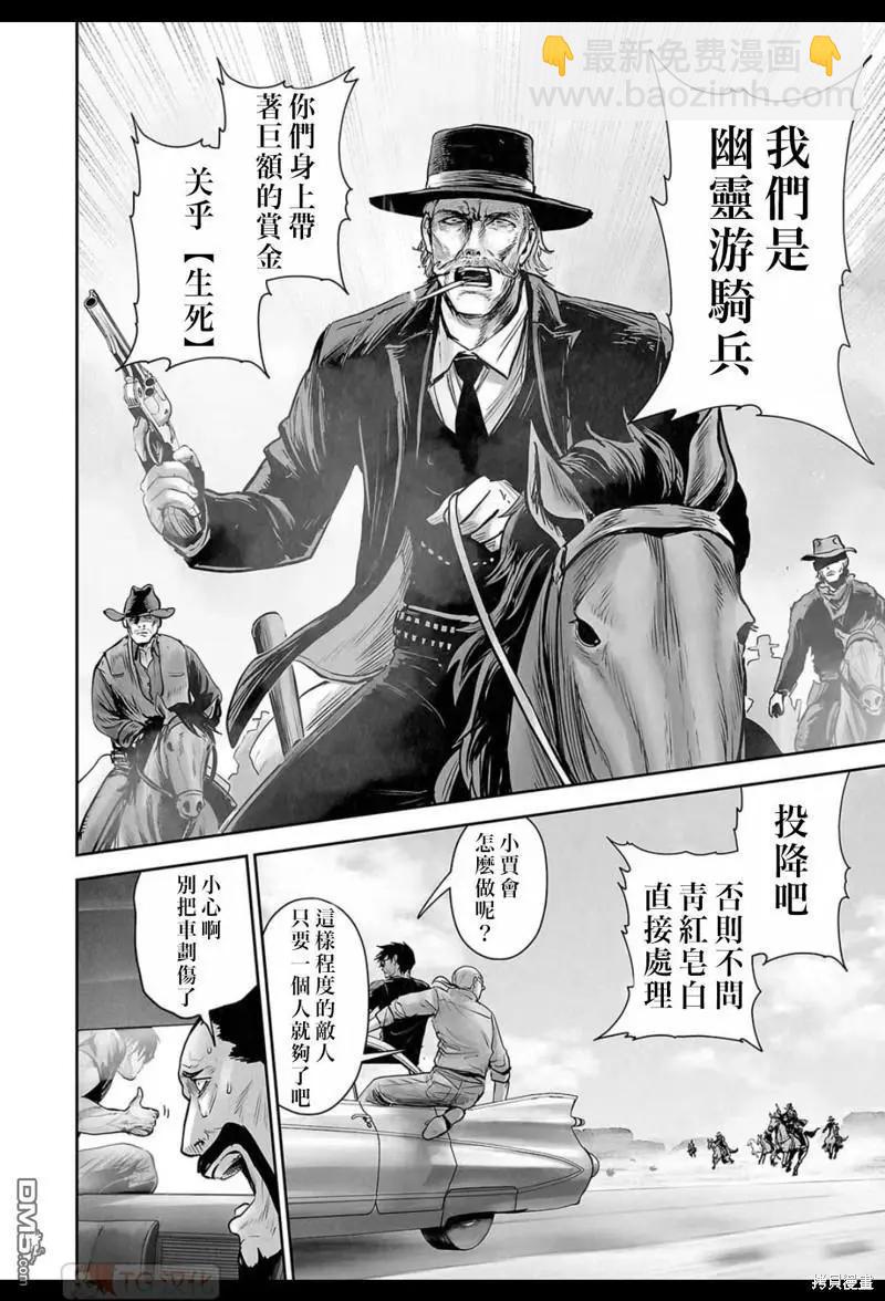 《终之煺魔师》第168话 第9页
