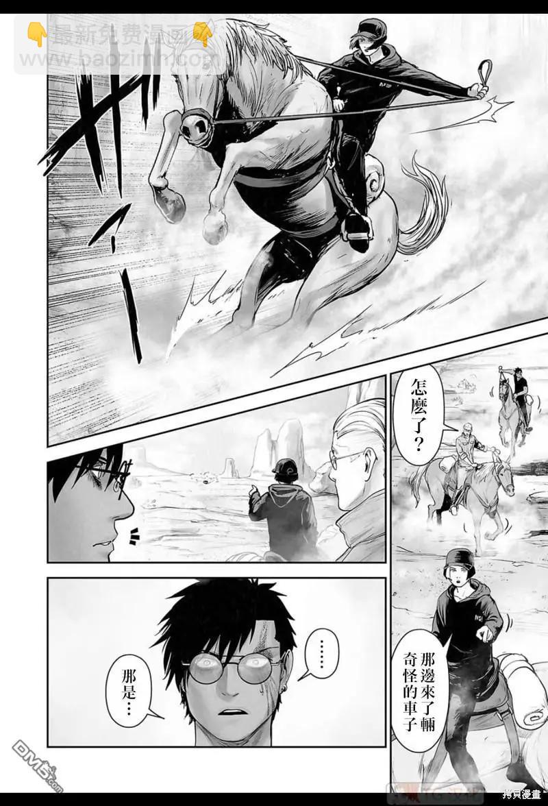 《终之煺魔师》第169话 第11页