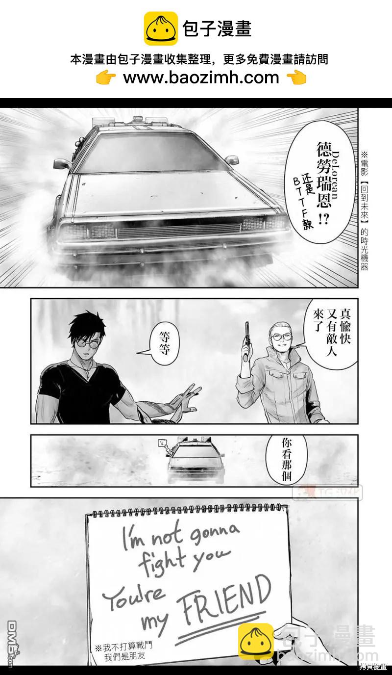 《终之煺魔师》第169话 第12页