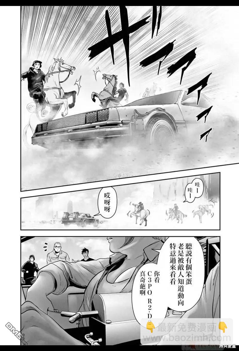 《终之煺魔师》第169话 第13页