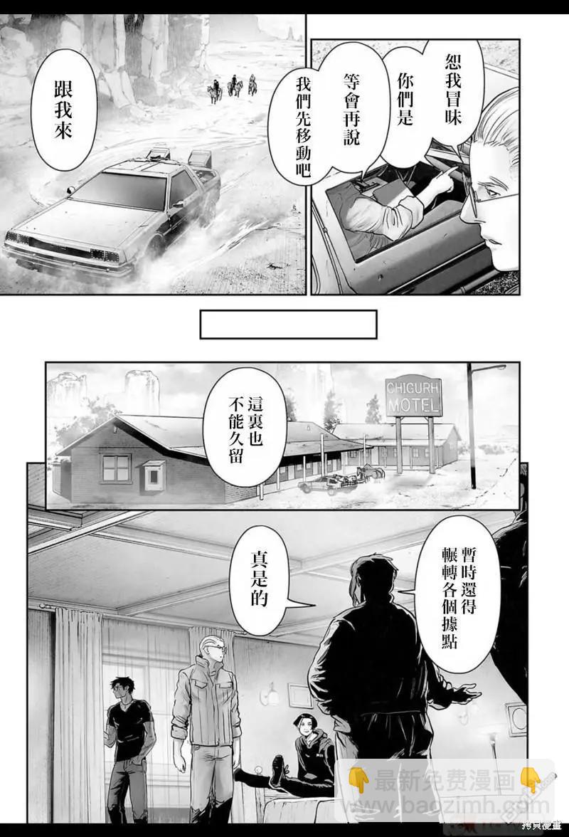 《终之煺魔师》第169话 第14页