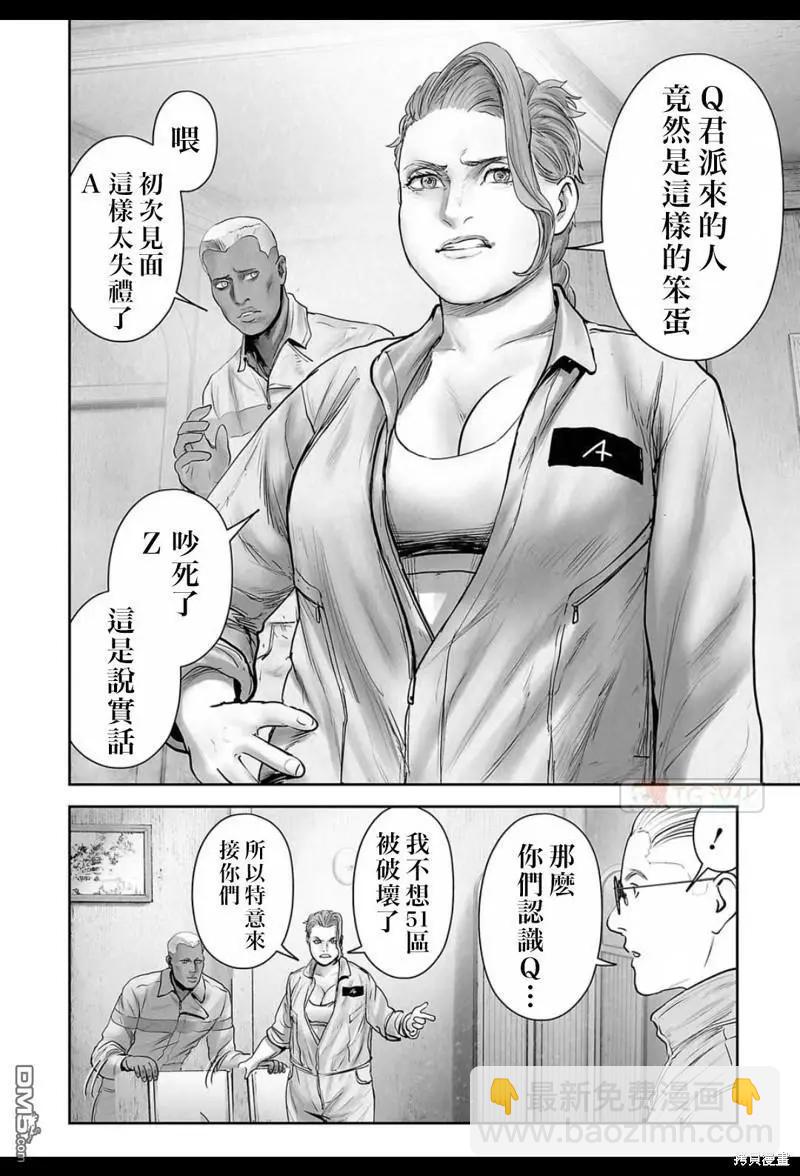 《终之煺魔师》第169话 第15页