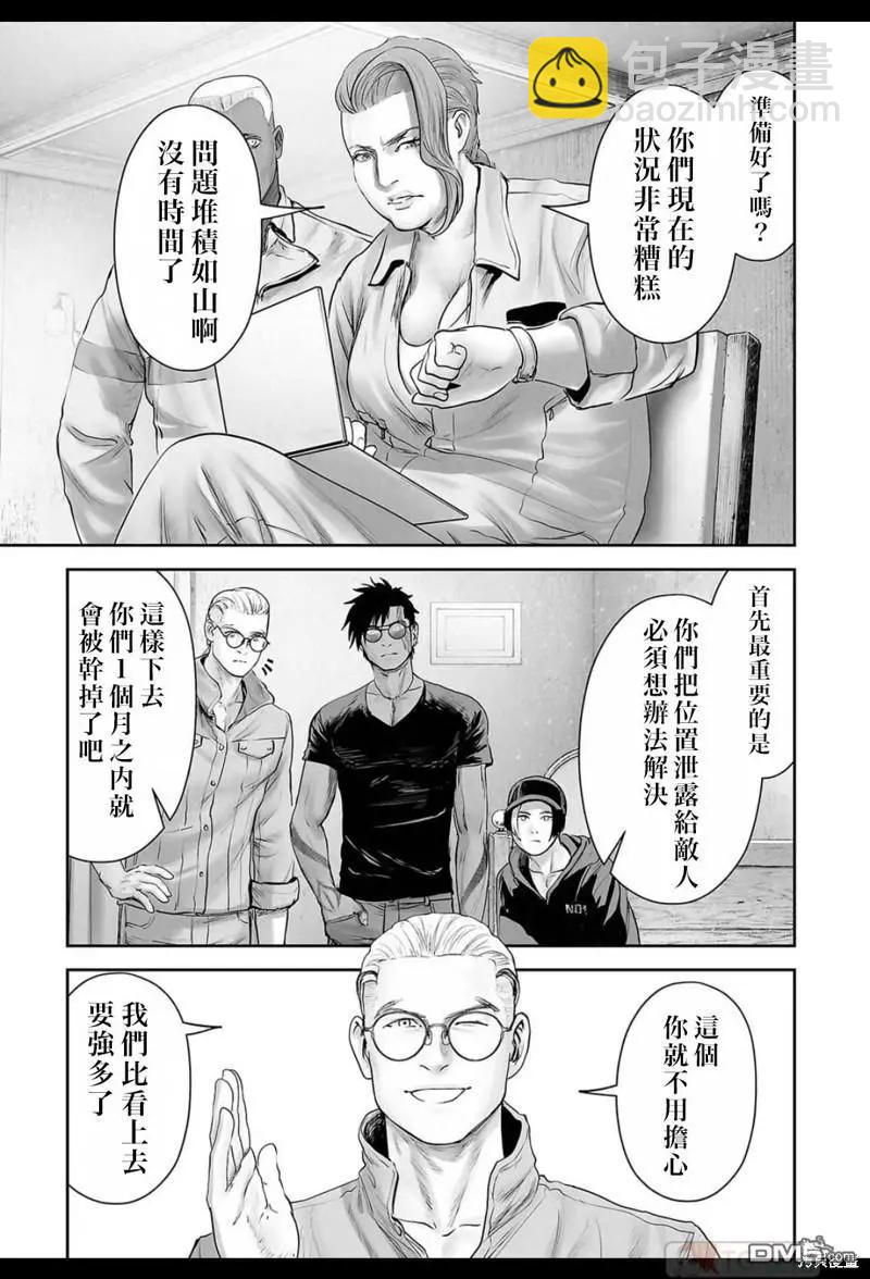 《终之煺魔师》第169话 第16页