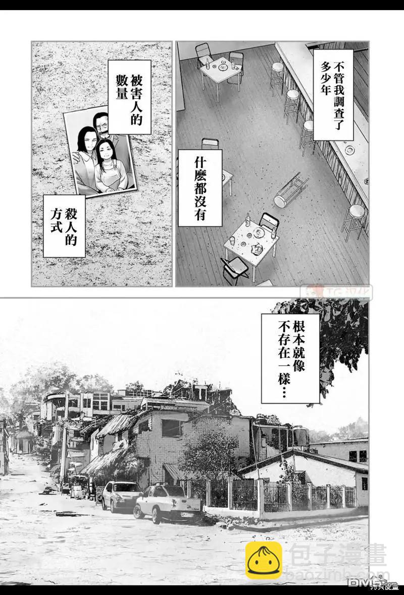 《终之煺魔师》第169话 第18页
