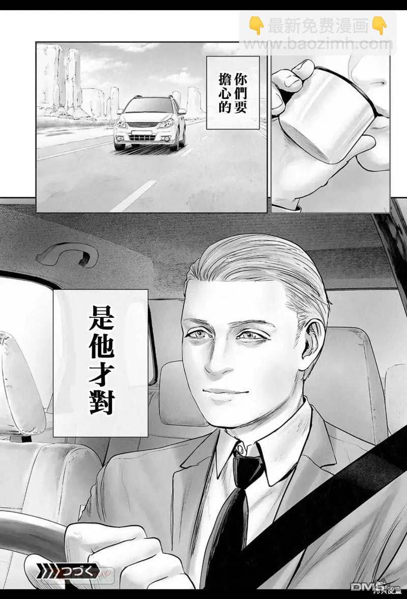 《终之煺魔师》第169话 第19页