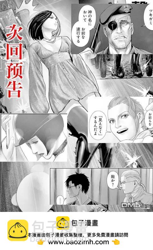 《终之煺魔师》第169话 第21页