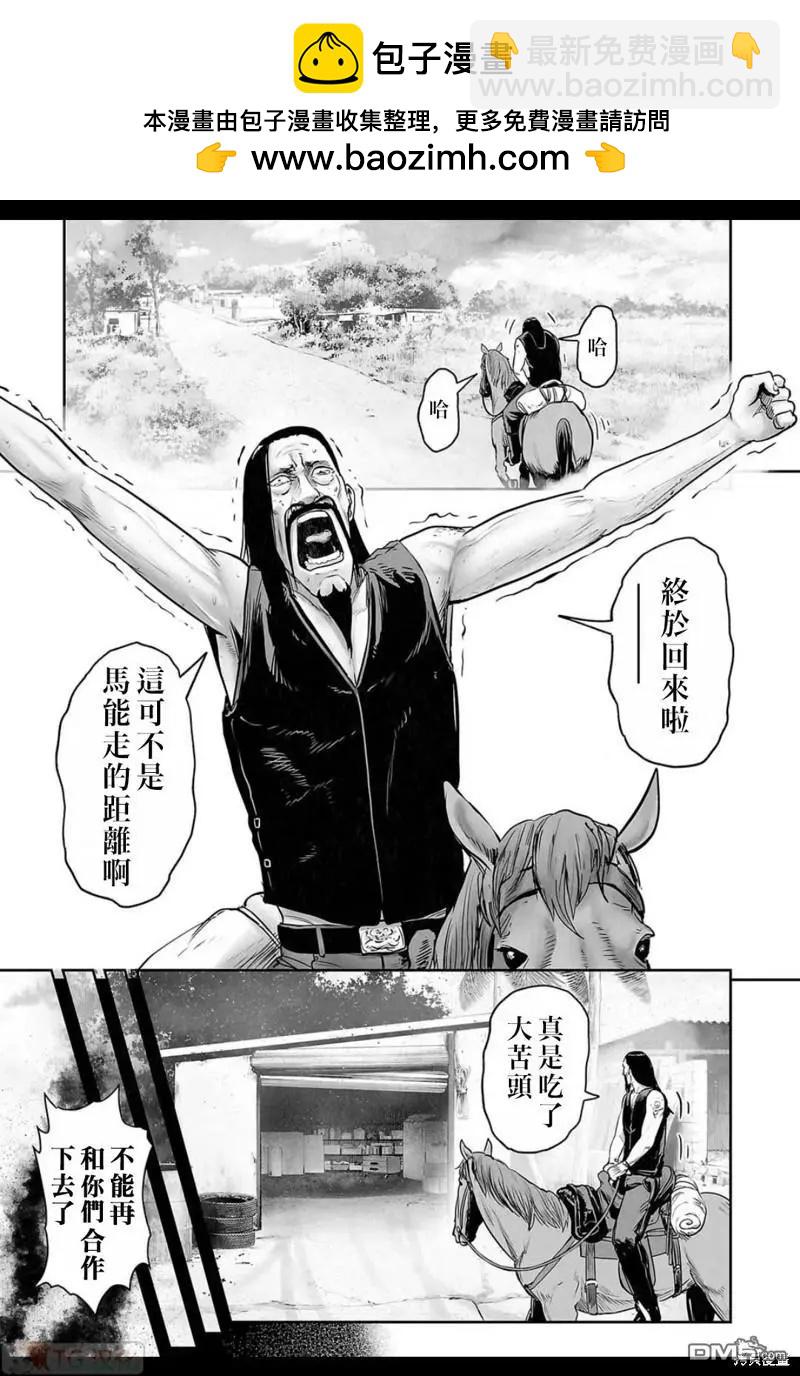 《终之煺魔师》第169话 第2页