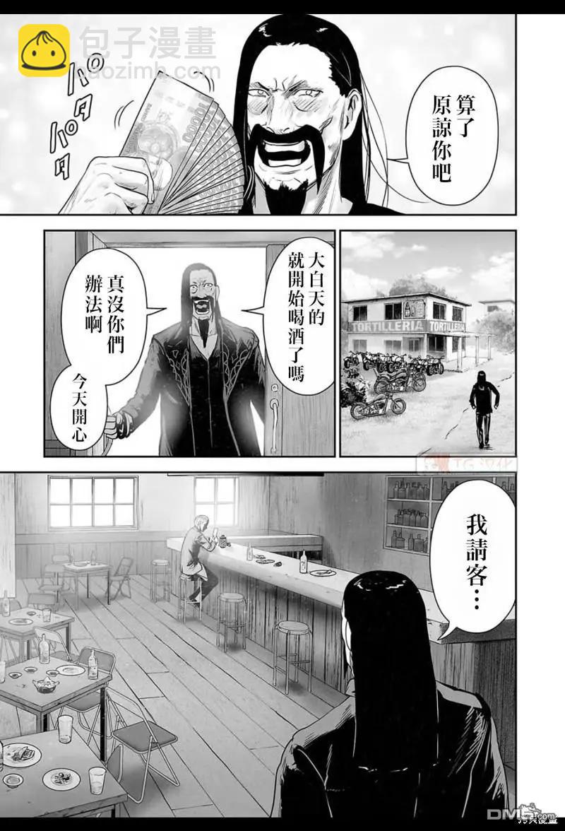 《终之煺魔师》第169话 第4页