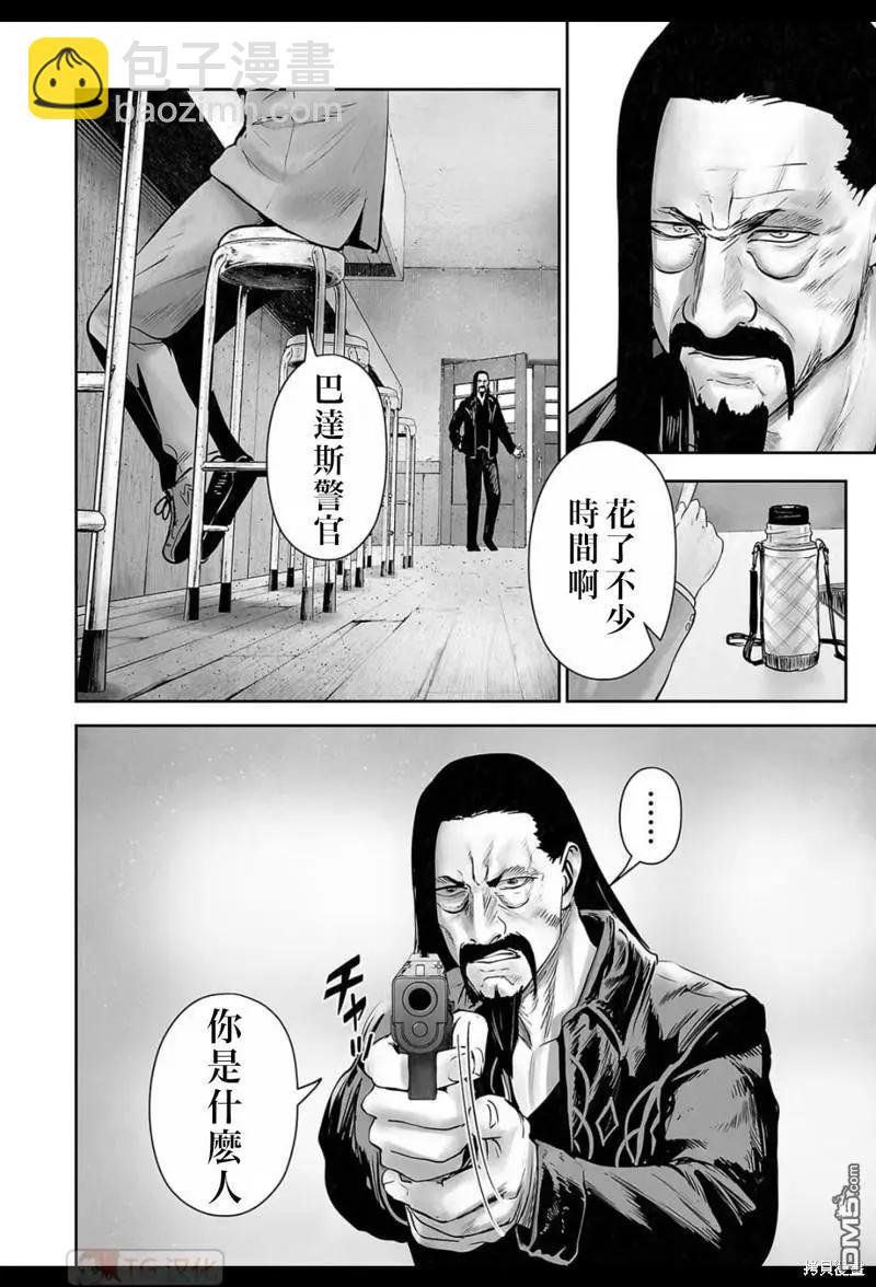 《终之煺魔师》第169话 第5页