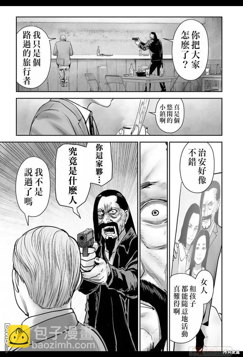 《终之煺魔师》第169话 第6页