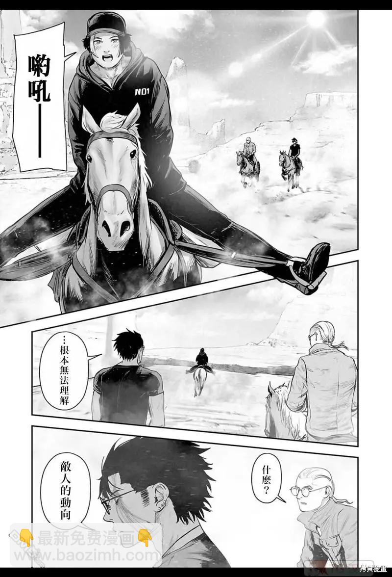 《终之煺魔师》第169话 第8页