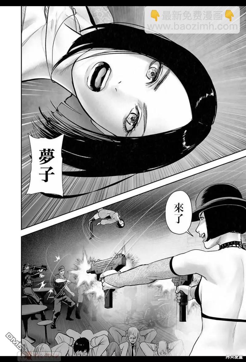 《终之煺魔师》第170话 第11页