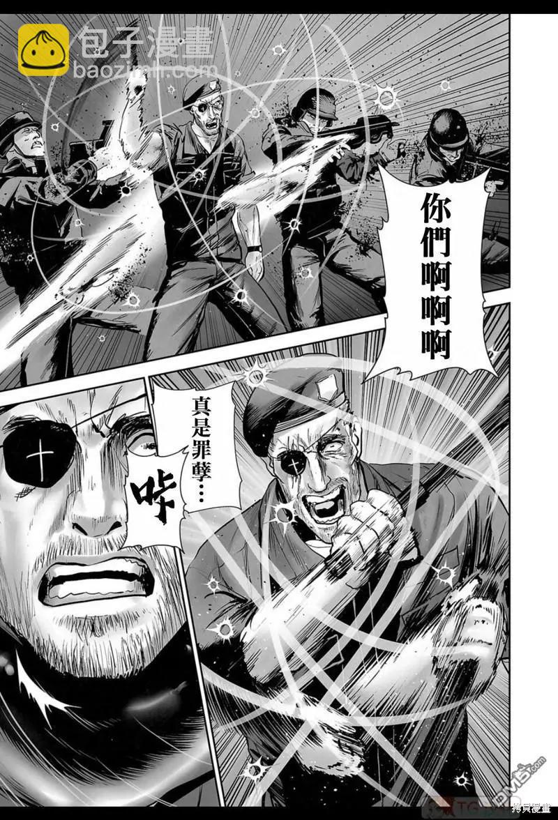 《终之煺魔师》第170话 第12页