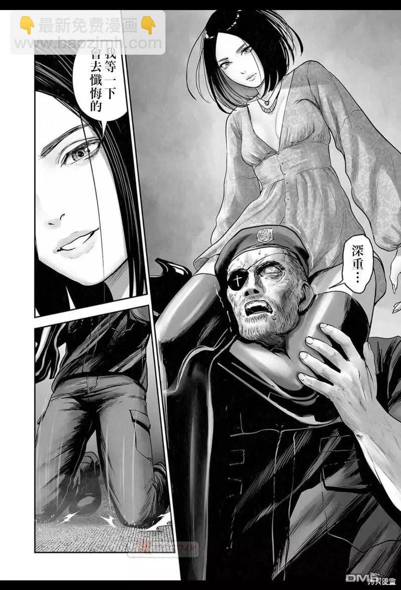 《终之煺魔师》第170话 第13页