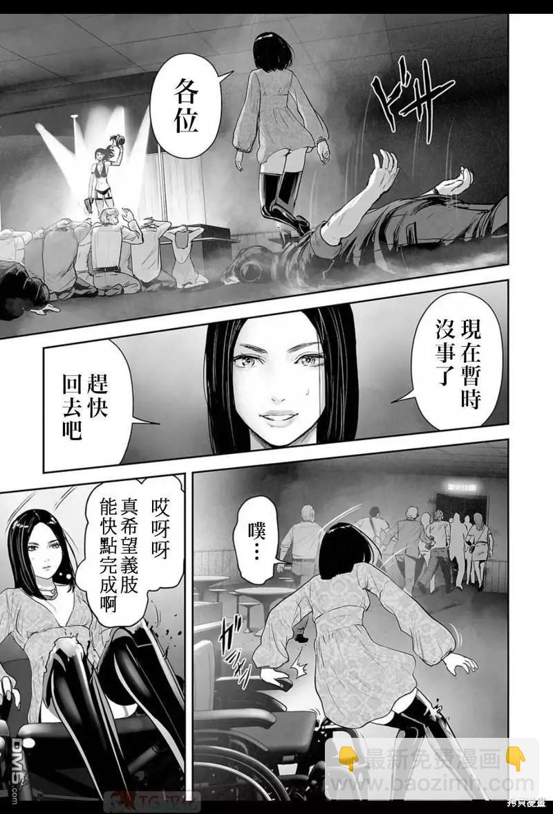 《终之煺魔师》第170话 第14页