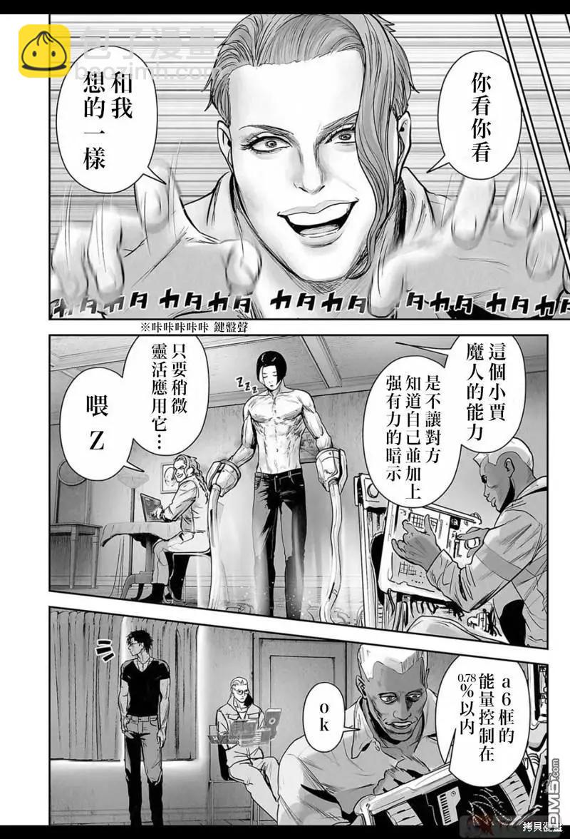 《终之煺魔师》第170话 第17页