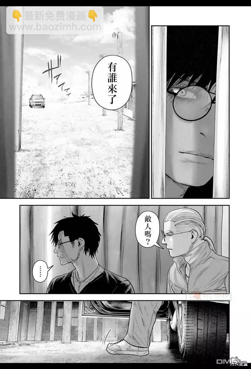 《终之煺魔师》第170话 第18页