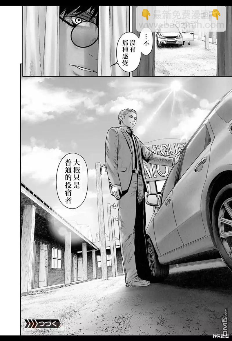 《终之煺魔师》第170话 第19页