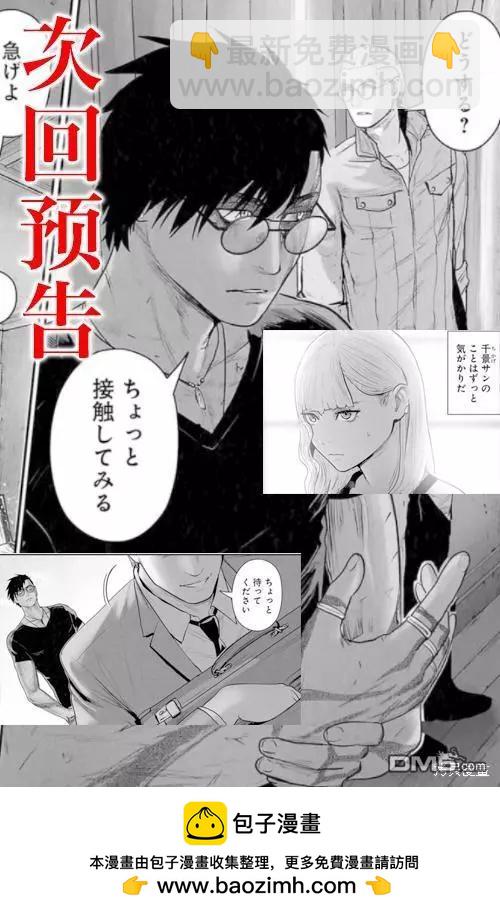 《终之煺魔师》第170话 第21页