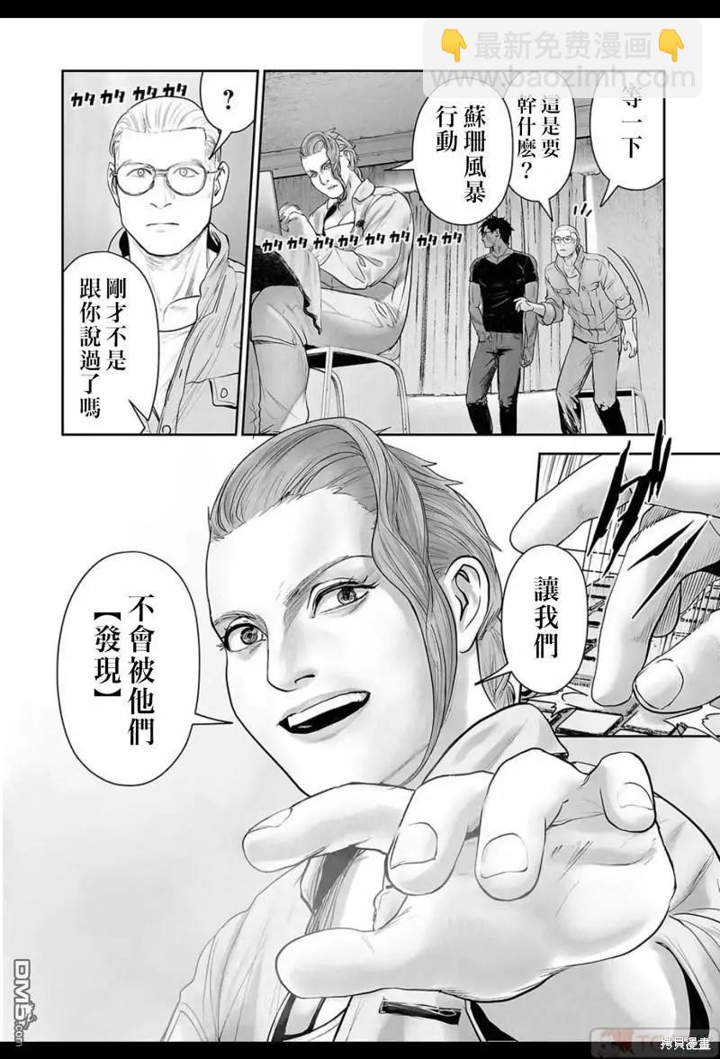 《终之煺魔师》第170话 第3页