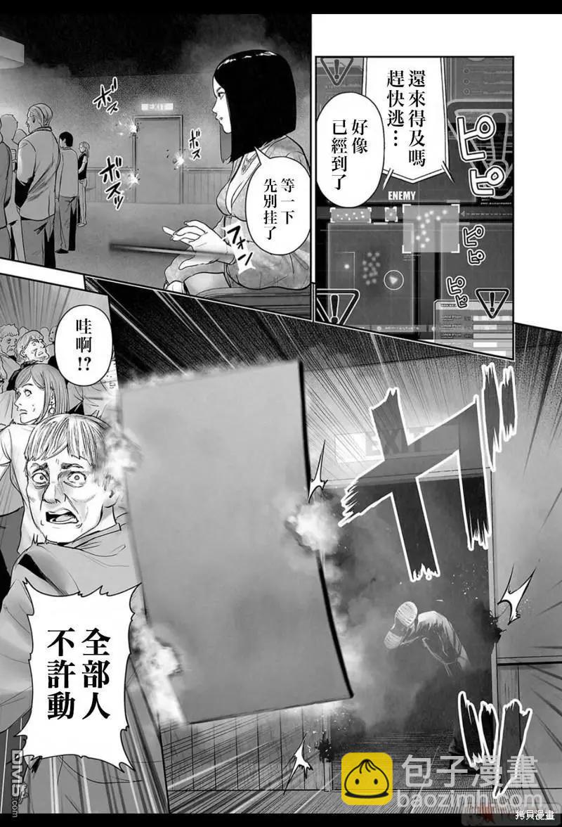 《终之煺魔师》第170话 第6页