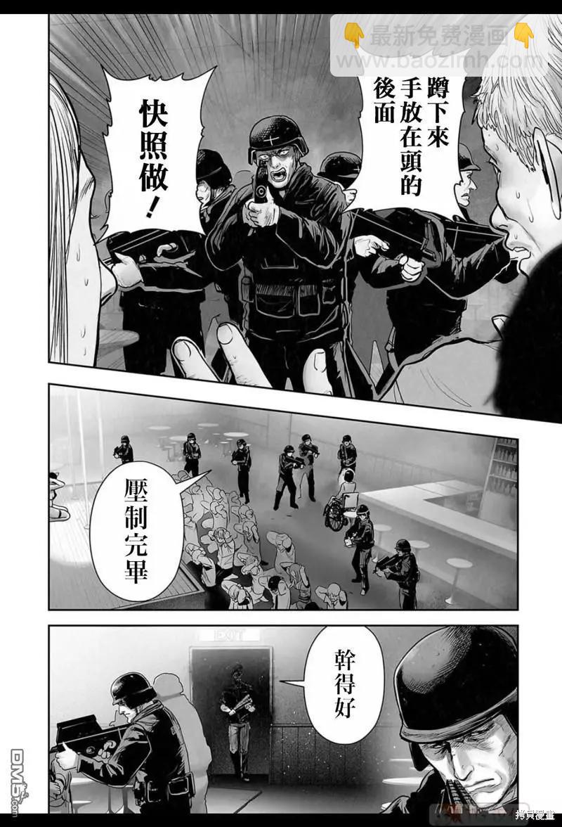《终之煺魔师》第170话 第7页