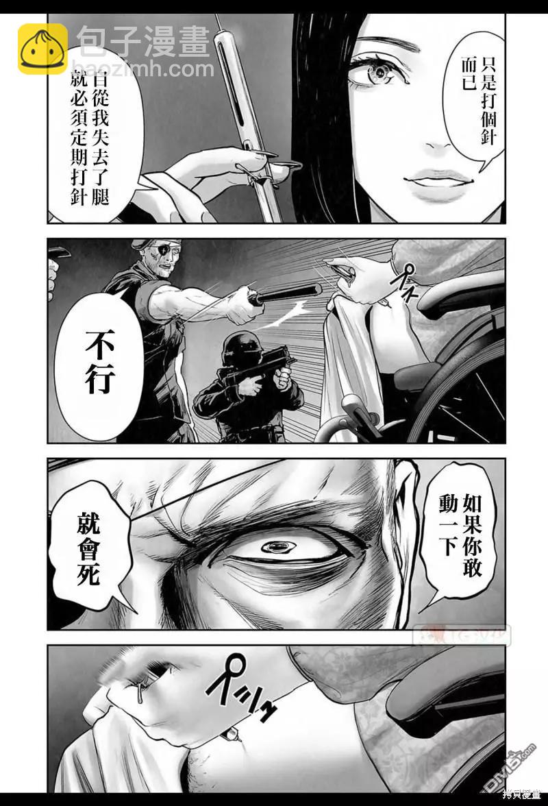《终之煺魔师》第170话 第9页
