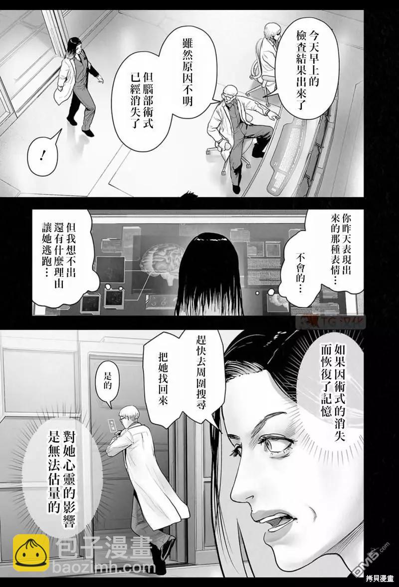 《终之煺魔师》第172话 第10页