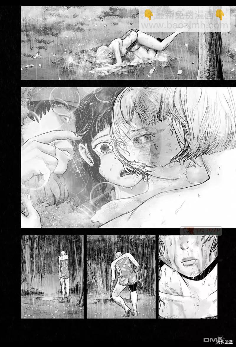 《终之煺魔师》第172话 第13页