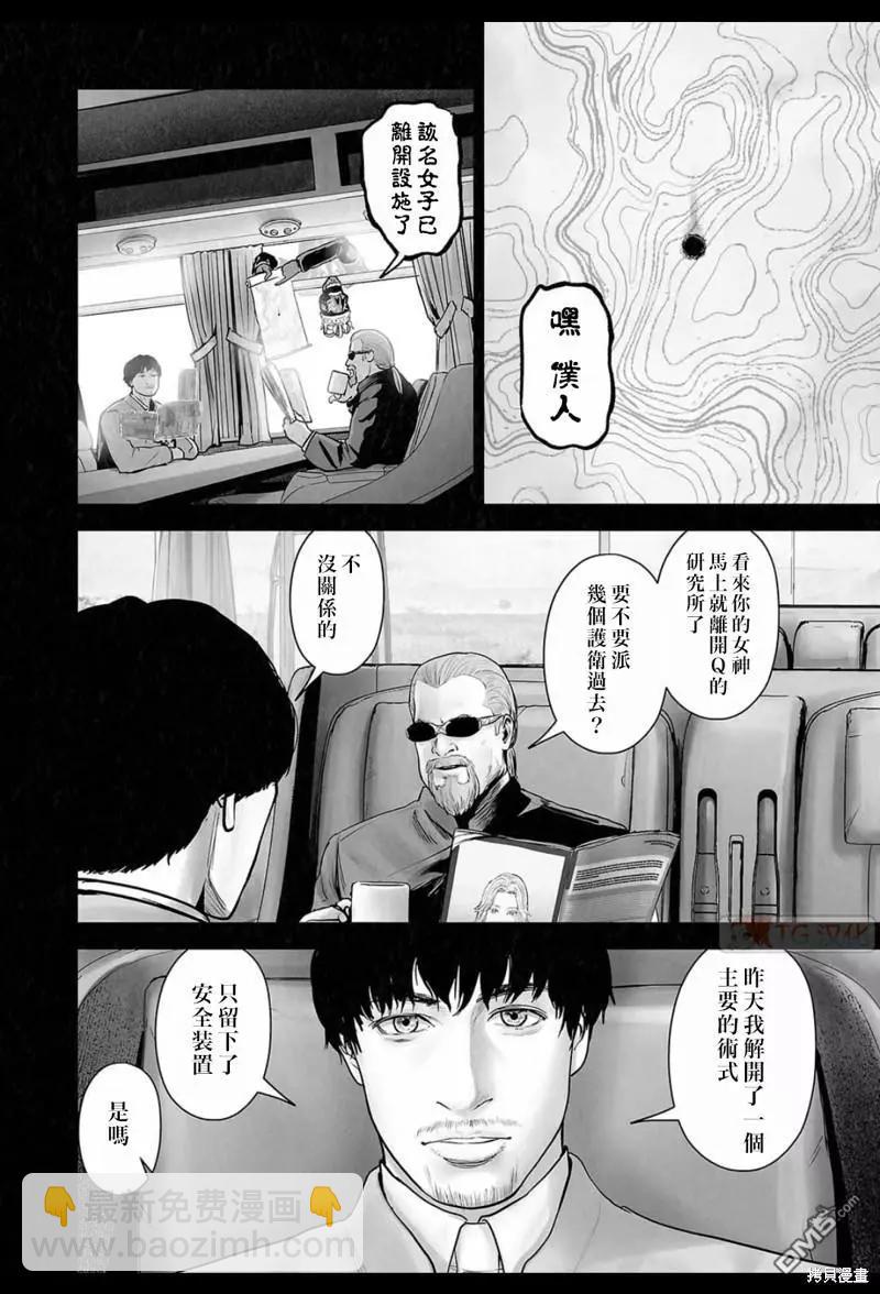 《终之煺魔师》第172话 第15页