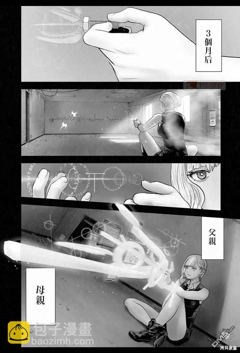 《终之煺魔师》第172话 第17页