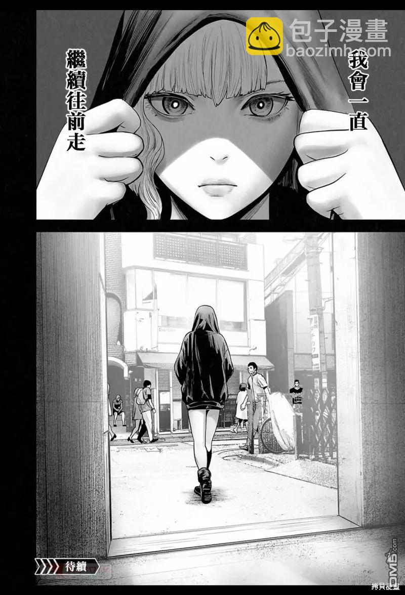 《终之煺魔师》第172话 第19页