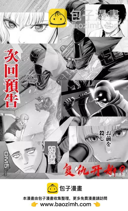 《终之煺魔师》第172话 第21页