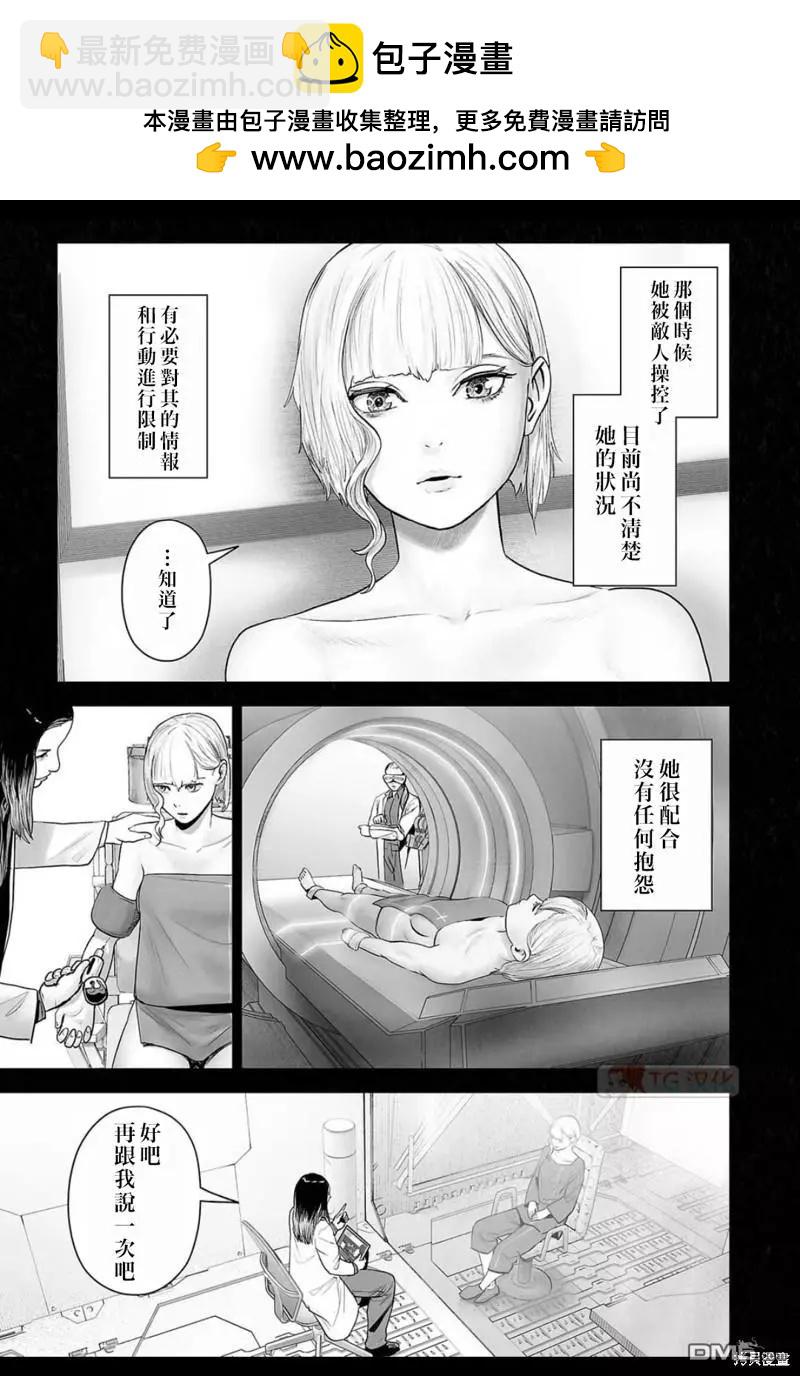 《终之煺魔师》第172话 第4页