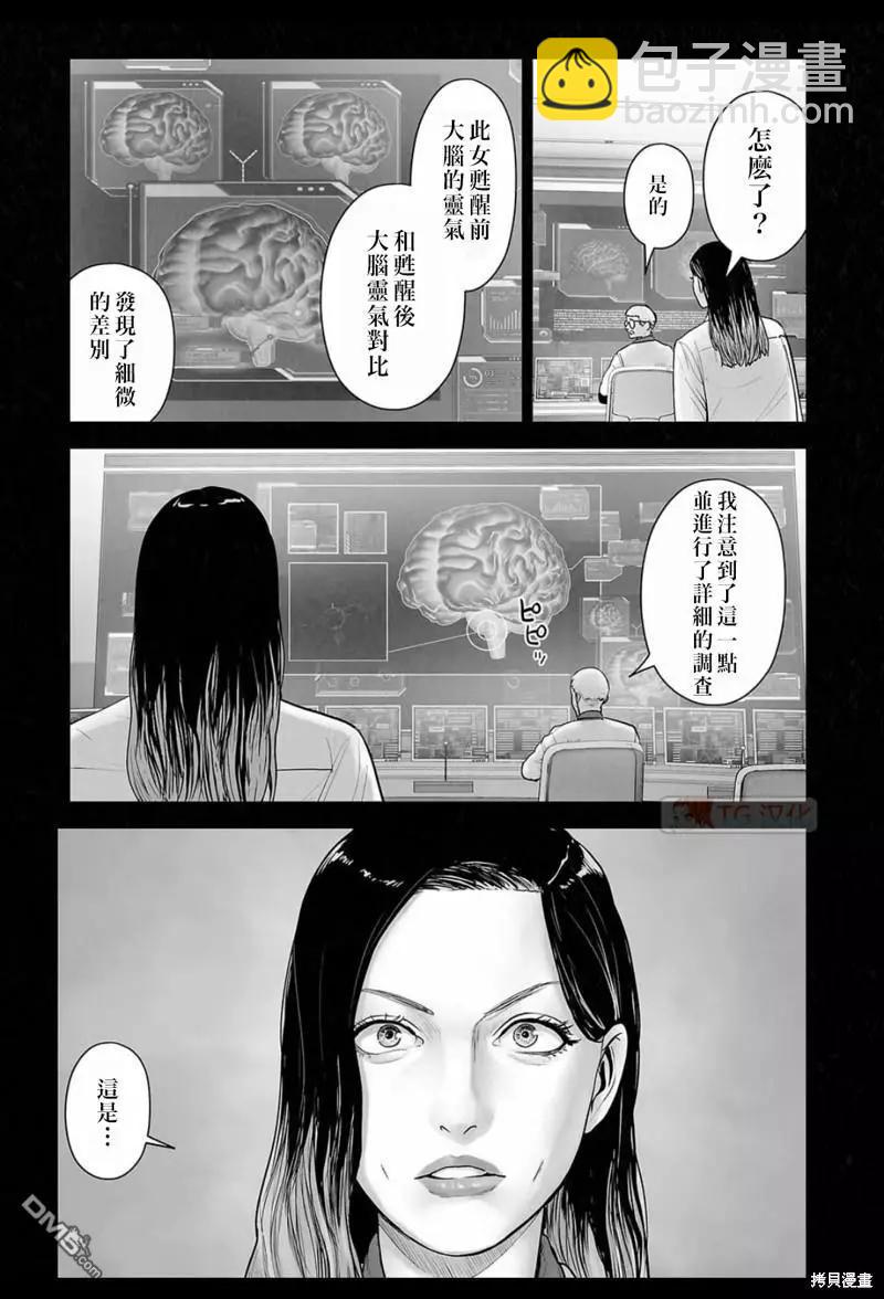 《终之煺魔师》第172话 第6页